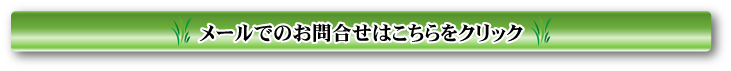 リバディールエステート